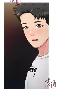 Page 222 of 报告女班长:一根突起 |  報告女班長:一根突起 1-45 - preview thumbnail