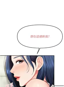 Page 224 of 报告女班长:一根突起 |  報告女班長:一根突起 1-45 - preview thumbnail