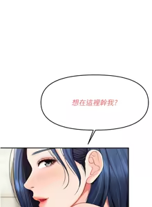 Page 225 of 报告女班长:一根突起 |  報告女班長:一根突起 1-45 - preview thumbnail