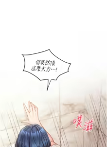 Page 229 of 报告女班长:一根突起 |  報告女班長:一根突起 1-45 - preview thumbnail