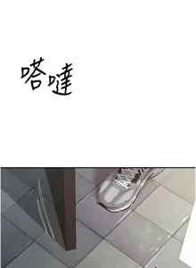Page 230 of 报告女班长:一根突起 |  報告女班長:一根突起 1-45 - preview thumbnail