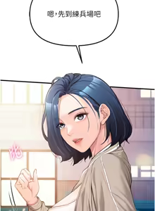 Page 23 of 报告女班长:一根突起 |  報告女班長:一根突起 1-45 - preview thumbnail