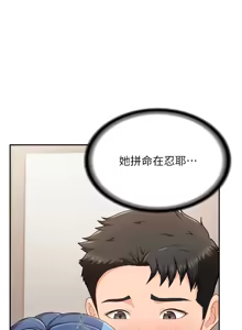 Page 232 of 报告女班长:一根突起 |  報告女班長:一根突起 1-45 - preview thumbnail