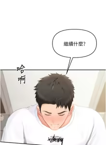 Page 235 of 报告女班长:一根突起 |  報告女班長:一根突起 1-45 - preview thumbnail