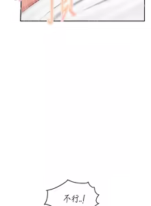 Page 237 of 报告女班长:一根突起 |  報告女班長:一根突起 1-45 - preview thumbnail