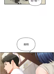 Page 239 of 报告女班长:一根突起 |  報告女班長:一根突起 1-45 - preview thumbnail
