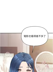 Page 241 of 报告女班长:一根突起 |  報告女班長:一根突起 1-45 - preview thumbnail