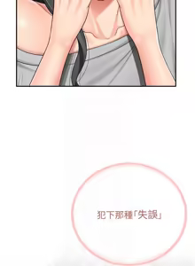 Page 244 of 报告女班长:一根突起 |  報告女班長:一根突起 1-45 - preview thumbnail