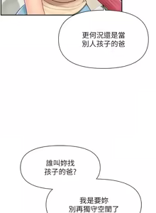 Page 247 of 报告女班长:一根突起 |  報告女班長:一根突起 1-45 - preview thumbnail