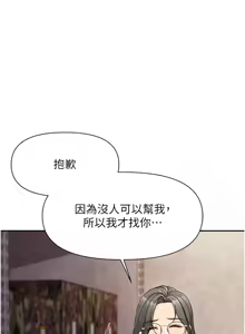 Page 255 of 报告女班长:一根突起 |  報告女班長:一根突起 1-45 - preview thumbnail