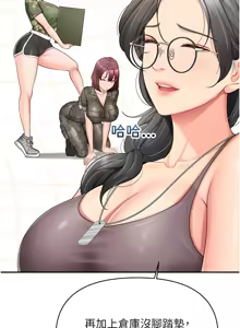 Page 257 of 报告女班长:一根突起 |  報告女班長:一根突起 1-45 - preview thumbnail