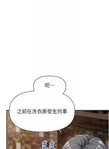 Page 258 of 报告女班长:一根突起 |  報告女班長:一根突起 1-45 - preview thumbnail