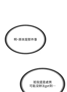 Page 259 of 报告女班长:一根突起 |  報告女班長:一根突起 1-45 - preview thumbnail