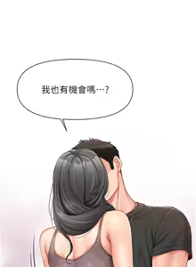 Page 260 of 报告女班长:一根突起 |  報告女班長:一根突起 1-45 - preview thumbnail