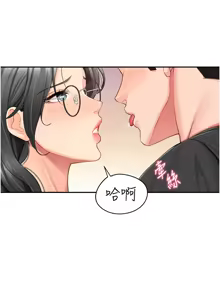 Page 261 of 报告女班长:一根突起 |  報告女班長:一根突起 1-45 - preview thumbnail