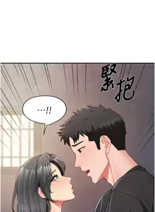 Page 263 of 报告女班长:一根突起 |  報告女班長:一根突起 1-45 - preview thumbnail