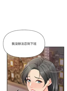 Page 265 of 报告女班长:一根突起 |  報告女班長:一根突起 1-45 - preview thumbnail