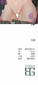 Page 268 of 报告女班长:一根突起 |  報告女班長:一根突起 1-45 - preview thumbnail