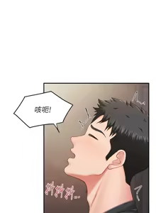 Page 269 of 报告女班长:一根突起 |  報告女班長:一根突起 1-45 - preview thumbnail