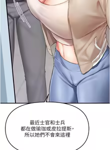 Page 27 of 报告女班长:一根突起 |  報告女班長:一根突起 1-45 - preview thumbnail