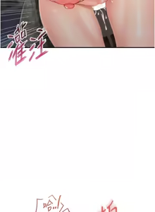 Page 274 of 报告女班长:一根突起 |  報告女班長:一根突起 1-45 - preview thumbnail