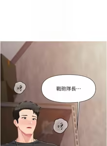 Page 278 of 报告女班长:一根突起 |  報告女班長:一根突起 1-45 - preview thumbnail