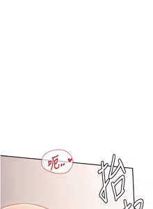 Page 284 of 报告女班长:一根突起 |  報告女班長:一根突起 1-45 - preview thumbnail