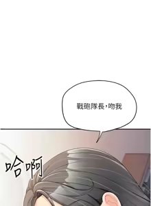 Page 285 of 报告女班长:一根突起 |  報告女班長:一根突起 1-45 - preview thumbnail