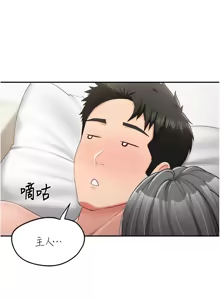 Page 289 of 报告女班长:一根突起 |  報告女班長:一根突起 1-45 - preview thumbnail