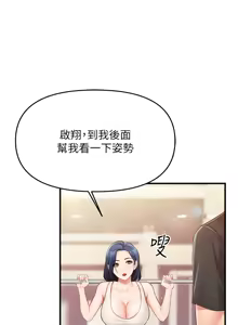 Page 29 of 报告女班长:一根突起 |  報告女班長:一根突起 1-45 - preview thumbnail