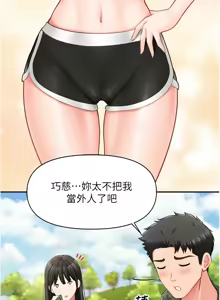 Page 291 of 报告女班长:一根突起 |  報告女班長:一根突起 1-45 - preview thumbnail