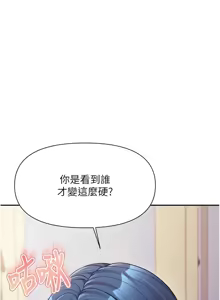 Page 293 of 报告女班长:一根突起 |  報告女班長:一根突起 1-45 - preview thumbnail