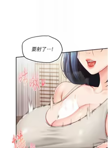 Page 294 of 报告女班长:一根突起 |  報告女班長:一根突起 1-45 - preview thumbnail