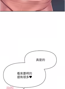 Page 295 of 报告女班长:一根突起 |  報告女班長:一根突起 1-45 - preview thumbnail