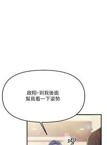 Page 30 of 报告女班长:一根突起 |  報告女班長:一根突起 1-45 - preview thumbnail