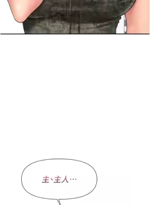 Page 302 of 报告女班长:一根突起 |  報告女班長:一根突起 1-45 - preview thumbnail