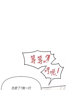 Page 305 of 报告女班长:一根突起 |  報告女班長:一根突起 1-45 - preview thumbnail