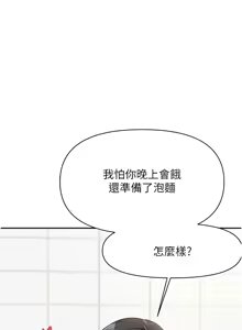 Page 313 of 报告女班长:一根突起 |  報告女班長:一根突起 1-45 - preview thumbnail