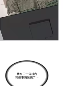 Page 315 of 报告女班长:一根突起 |  報告女班長:一根突起 1-45 - preview thumbnail