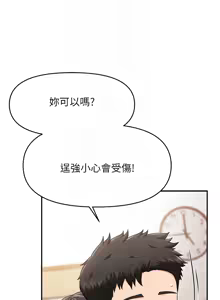 Page 320 of 报告女班长:一根突起 |  報告女班長:一根突起 1-45 - preview thumbnail