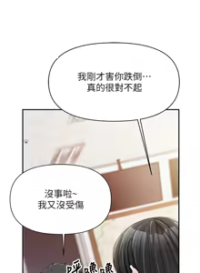 Page 325 of 报告女班长:一根突起 |  報告女班長:一根突起 1-45 - preview thumbnail