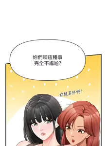 Page 332 of 报告女班长:一根突起 |  報告女班長:一根突起 1-45 - preview thumbnail