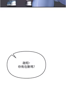 Page 34 of 报告女班长:一根突起 |  報告女班長:一根突起 1-45 - preview thumbnail