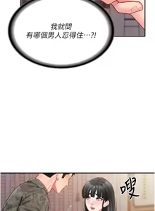Page 343 of 报告女班长:一根突起 |  報告女班長:一根突起 1-45 - preview thumbnail