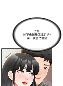 Page 346 of 报告女班长:一根突起 |  報告女班長:一根突起 1-45 - preview thumbnail