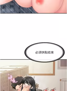 Page 355 of 报告女班长:一根突起 |  報告女班長:一根突起 1-45 - preview thumbnail