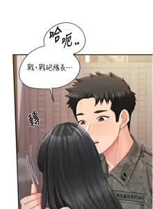 Page 356 of 报告女班长:一根突起 |  報告女班長:一根突起 1-45 - preview thumbnail