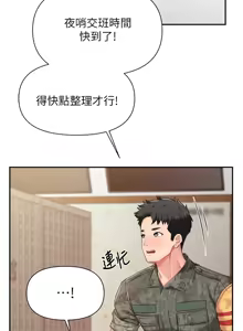 Page 359 of 报告女班长:一根突起 |  報告女班長:一根突起 1-45 - preview thumbnail