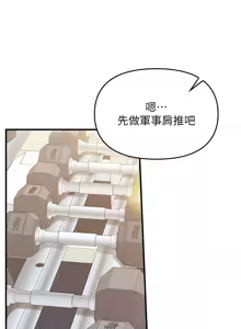 Page 36 of 报告女班长:一根突起 |  報告女班長:一根突起 1-45 - preview thumbnail