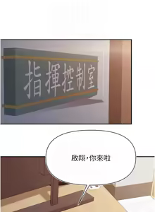 Page 363 of 报告女班长:一根突起 |  報告女班長:一根突起 1-45 - preview thumbnail